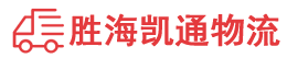 潮州到平川区物流公司